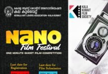 കല കുവൈറ്റ് കുവൈറ്റ് മലയാളികൾക്കായി നാനോ ഫിലിം ഫെസ്റ്റിവൽ സംഘടിപ്പിക്കുന്നു