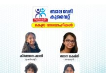 ബാലവേദി കുവൈറ്റിന് പുതിയ ഭാരവാഹികൾ