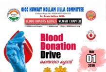 ഓഐസിസി കുവൈറ്റ് കൊല്ലം ജില്ലാ കമ്മിറ്റിയുടെ രക്തദാന ക്യാമ്പ് വെള്ളിയാഴ്ച