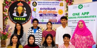 തൃശൂർ അസോസിയേഷൻ ഓഫ് കുവൈറ്റ് സെൻട്രൽ കളിക്കളം രൂപീകരിച്ചു