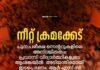 നീറ്റ് പുന: പരീക്ഷ അനിശ്ചിതത്വം; പ്രവാസി വിദ്യാർത്ഥികളുടെ ആശങ്കയിൽ അടിയന്തര ഇടപെടൽ നടത്തണം – ആർ എസ് സി