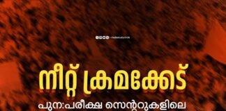 നീറ്റ് പുന: പരീക്ഷ അനിശ്ചിതത്വം; പ്രവാസി വിദ്യാർത്ഥികളുടെ ആശങ്കയിൽ അടിയന്തര ഇടപെടൽ നടത്തണം – ആർ എസ് സി