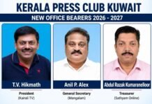 കേരള പ്രസ് ക്ലബ് കുവൈത്തിന്റെ അടുത്ത പ്രവര്ത്തന വര്ഷത്തെ ഭാരവാഹികളെ തെരഞ്ഞെടുത്തു
