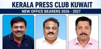 കേരള പ്രസ് ക്ലബ് കുവൈത്തിന്റെ അടുത്ത പ്രവര്ത്തന വര്ഷത്തെ ഭാരവാഹികളെ തെരഞ്ഞെടുത്തു