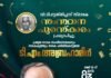 വി.ടി. ഭട്ടതിരിപ്പാട് സ്മാരക പുരസ്കാരം ടി. എം. അബ്രഹാമിന്