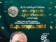 വി.ടി. ഭട്ടതിരിപ്പാട് സ്മാരക പുരസ്കാരം ടി. എം. അബ്രഹാമിന്