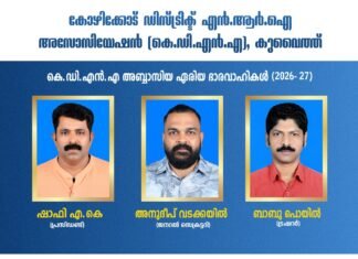 കെ.ഡി.എൻ.എ അബ്ബാസിയ ഏരിയ ഭാരവാഹികളെ തെരഞ്ഞെടുത്തു