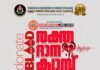 കുവൈറ്റിൽ രണ്ട് രക്തദാന ക്യാമ്പുകൾ 2026 മെയ് 22ന്
