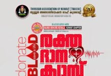 കുവൈറ്റിൽ രണ്ട് രക്തദാന ക്യാമ്പുകൾ 2026 മെയ് 22ന്