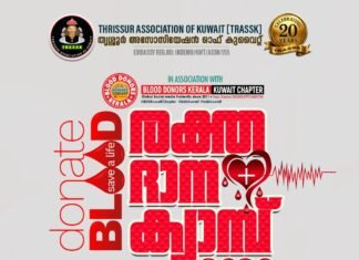 കുവൈറ്റിൽ രണ്ട് രക്തദാന ക്യാമ്പുകൾ 2026 മെയ് 22ന്