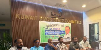 കുവൈറ്റ് കെ.എം.സി.സി പാലക്കാട് ജില്ലാ കമ്മിറ്റിയുടെ ആഭിമുഖ്യത്തിൽ മർഹൂം പി.എ തങ്ങൾ അനുസ്മരണ യോഗം സംഘടിപ്പിച്ചു