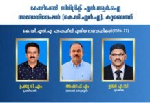കെ.ഡി.എൻ.എ ഫാഹഹീൽ ഏരിയ ഭാരവാഹികളെ തെരഞ്ഞെടുത്തു