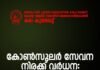 കോൺസുലർ സേവന നിരക്ക് വർധന; കല കുവൈറ്റ് ഇന്ത്യൻ അംബാസിഡർക്ക് നിവേദനം നൽകി