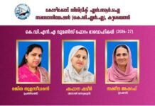 കെ.ഡി.എൻ.എ വുമൺസ് ഫോറം 2026 – 27 ഭാരവാഹികളെ തെരഞ്ഞെടുത്തു