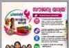 KSRTC യിലെ പ്രിയദർശിനി സൗജന്യ യാത്ര; യാത്രക്കാരുടെ അറിവിലേക്ക്