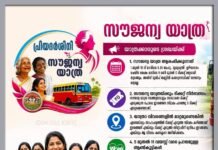 KSRTC യിലെ പ്രിയദർശിനി സൗജന്യ യാത്ര; യാത്രക്കാരുടെ അറിവിലേക്ക്