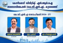 കെ.ഡി.എൻ.എ കുവൈത്തിന് പുതിയ നേതൃത്വം