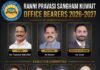 റാന്നി പ്രവാസി സംഘം കുവൈറ്റ് വാർഷിക ജനറൽ ബോഡി യോഗം സംഘടിപ്പിച്ചു