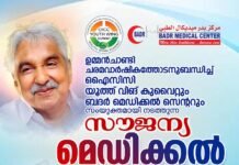 മെഡിക്കൽ ക്യാമ്പ് സംഘടിപ്പിക്കുന്നു