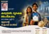 നോർക്ക ഐഡി കാർഡ് പ്രചാരണ മാസാചരണം ജൂലൈ 15 വരെ വിദേശത്തെ കേരളീയ വിദ്യാര്ത്ഥികള്ക്കായി നോര്ക്ക സ്റ്റുഡന്റ് ഐ.ഡി കാര്ഡ്