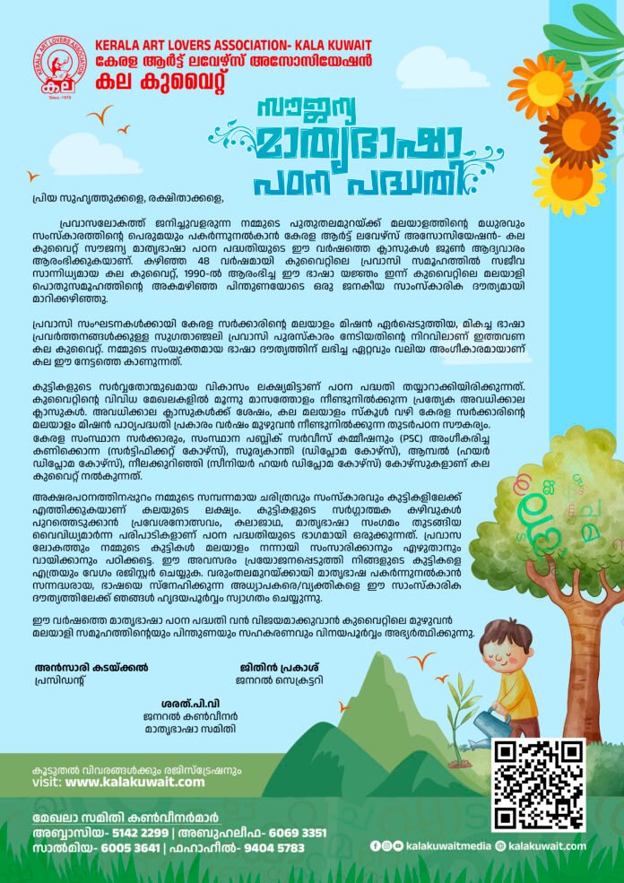 malayalam-notice