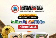കെ ഇ എ റിഗ്ഗായ് ലോകകപ്പ് ഫുട്ബോൾ പ്രവചന മത്സര വിജയികളെ പ്രഖ്യാപിച്ചു