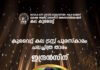കുവൈറ്റ് കല ട്രസ്റ്റ് പുരസ്കാരം നടൻ ഇന്ദ്രൻസിന്