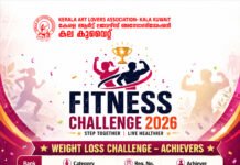 കല കുവൈറ്റ് ഫിറ്റ്നസ് ചലഞ്ച് 2026; വിജയികളെ പ്രഖ്യാപിച്ചു