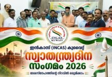 ഇൻകാസ് കുവൈറ്റ് സ്വാതന്ത്ര്യദിന സംഗമം 2026 സംഘടിപ്പിച്ചു