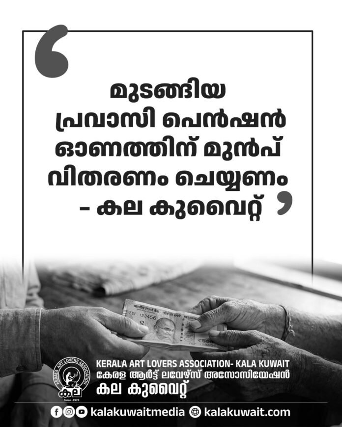 Pravasi Pension