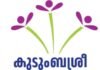 കുടുംബശ്രീ–കില പദ്ധതികളിലെ സിപിഎം നിയമനങ്ങൾ ഒഴിവാക്കാൻ സർക്കാർ നീക്കം; കരാർ ജീവനക്കാർക്ക് കോടതിയിൽ നിന്ന് സ്റ്റേ