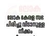 ലോക കേരള സഭ പിരിച്ചു വിടാനുള്ള നീക്കം പ്രതിഷേധാർഹം: കല കുവൈറ്റ്