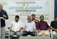 പ്രവാസി വെൽഫെയർ കുവൈത്ത് നോർക്ക ക്യാമ്പയിൻ ആരംഭിച്ചു