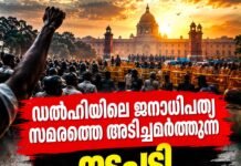ഡൽഹിയിലെ ജനാധിപത്യ സമരത്തെ അടിച്ചമർത്തുന്ന നടപടി പ്രതിഷേധാർഹം – കല കുവൈറ്റ്