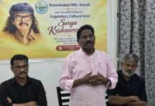 സൂര്യ കൃഷ്ണാമൂർത്തി അനുസ്മരണം നടത്തി